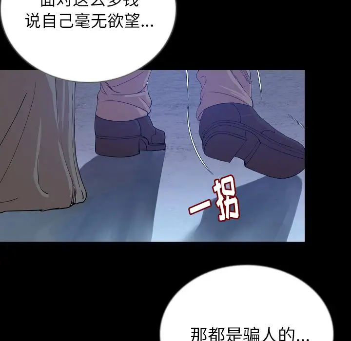 肉体第47章