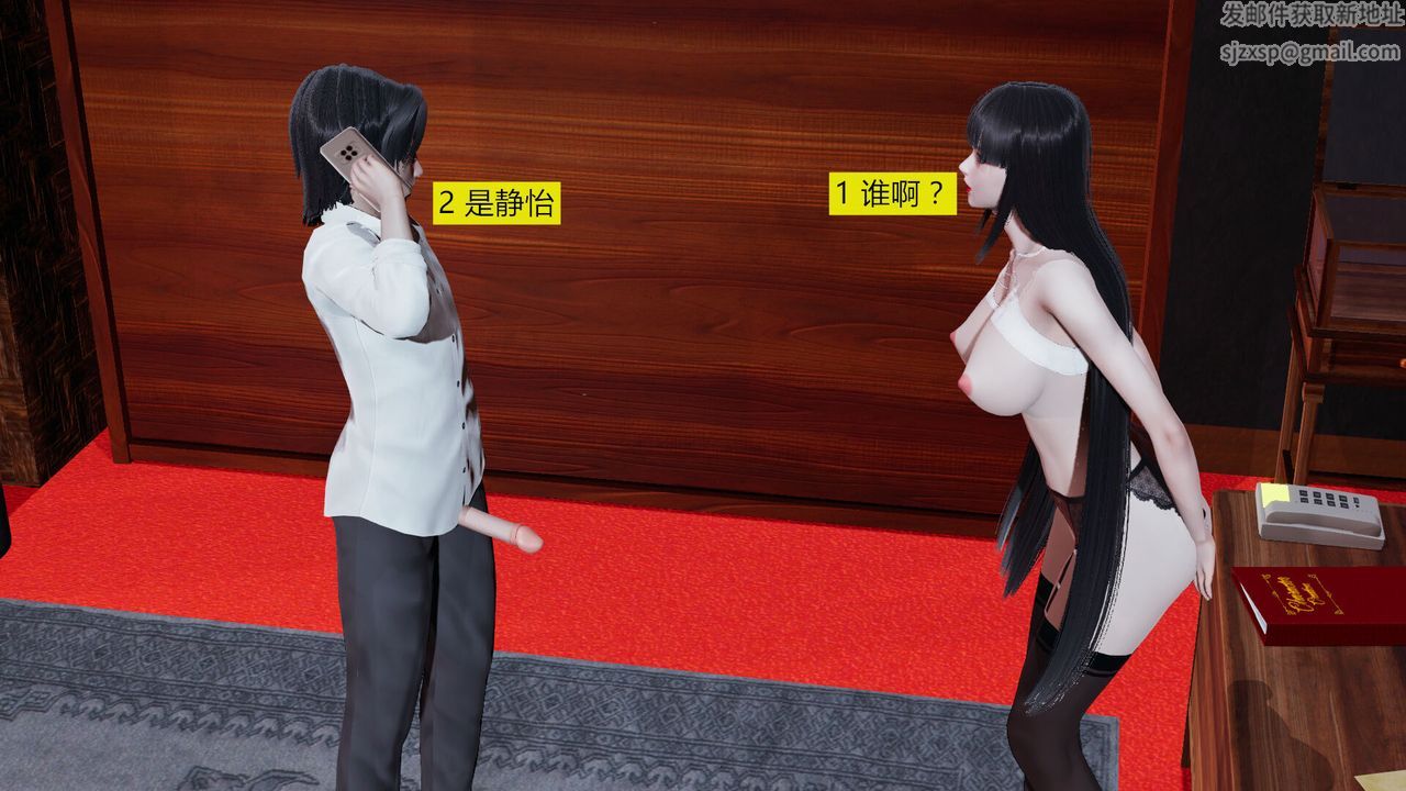 [3D]新姐姐的味道第04話