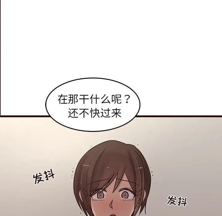 笨蛋哥哥第30话