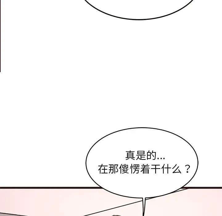 笨蛋哥哥第30话