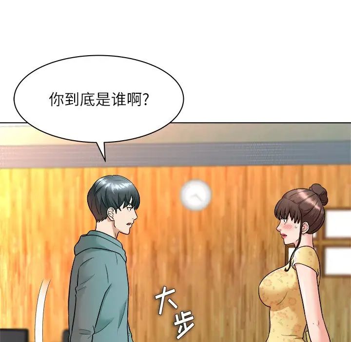 奴隶们第6话