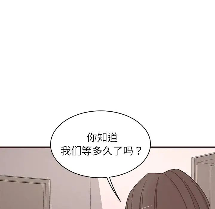 笨蛋哥哥第30话