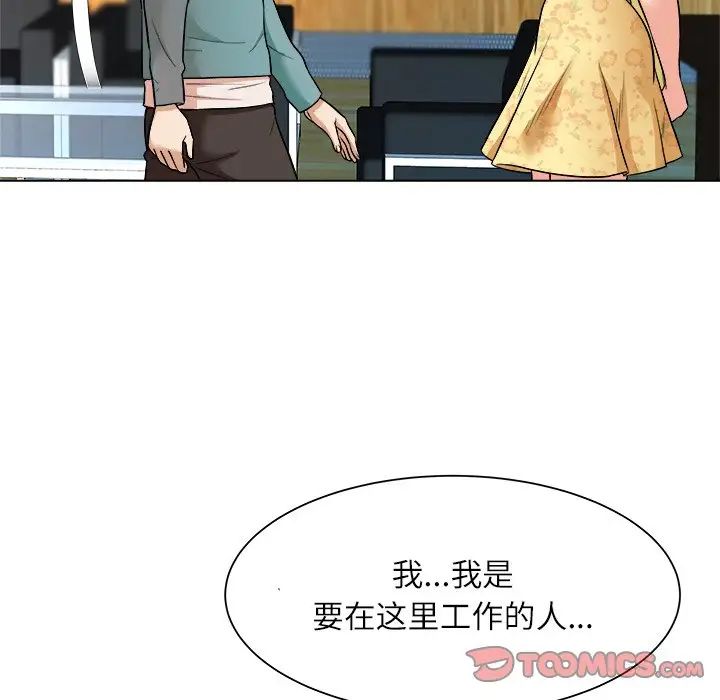 奴隶们第6话