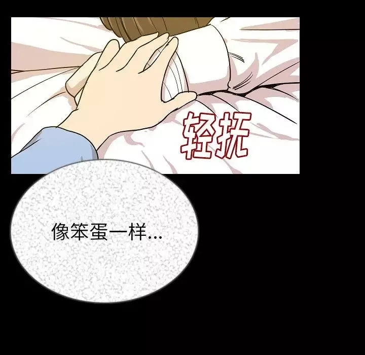 肉体第47章