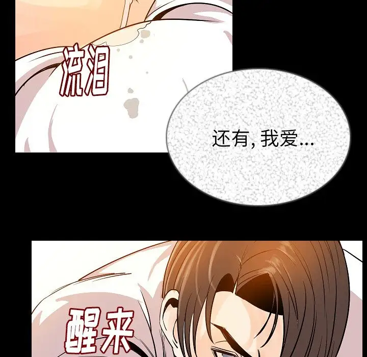 肉体第47章