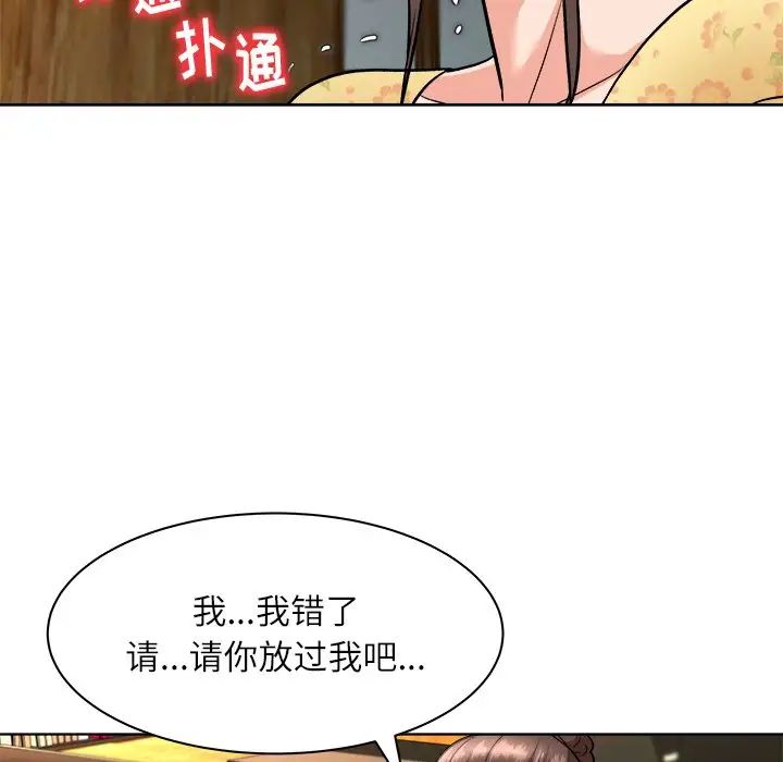 奴隶们第6话