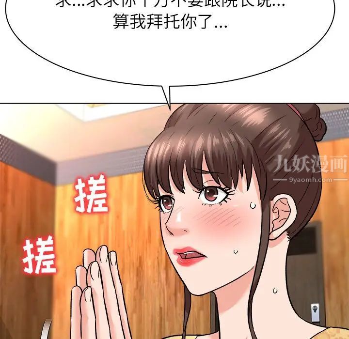 奴隶们第6话