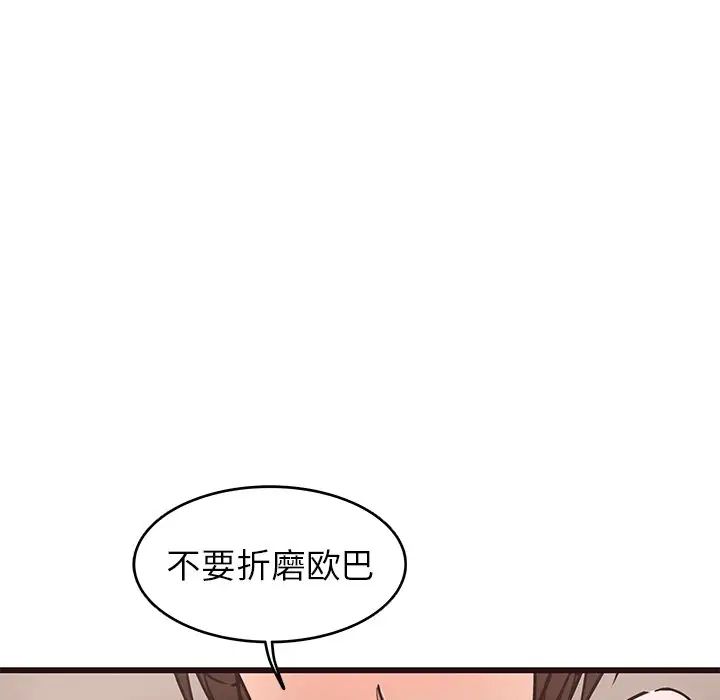 笨蛋哥哥第30话
