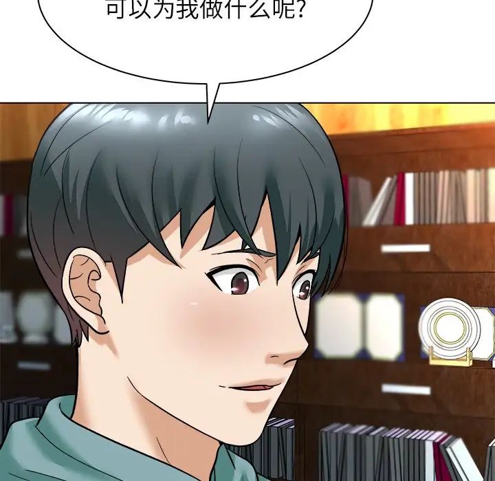 奴隶们第6话