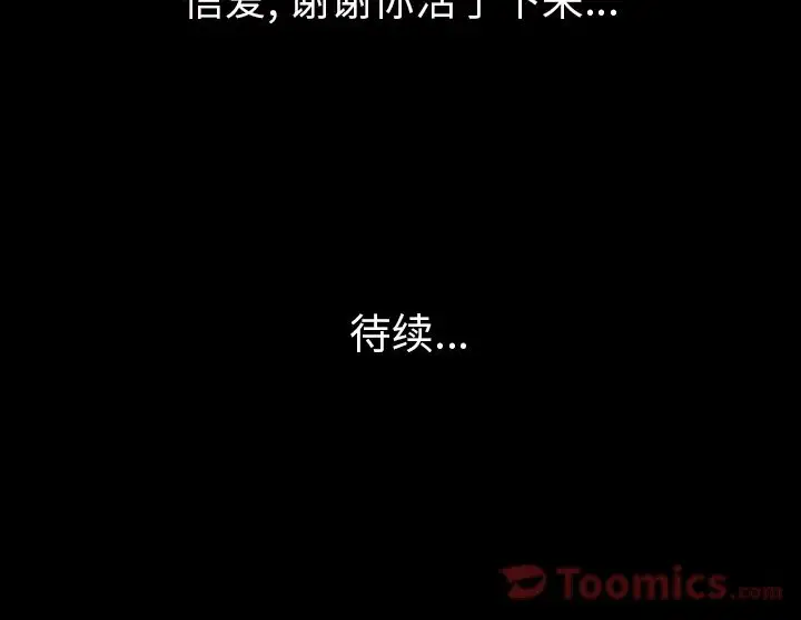肉体第47章