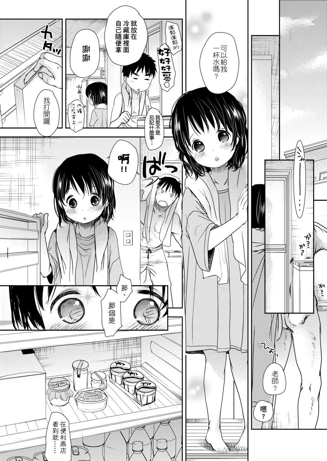 [岡田コウ]せんせいと、わたしと。下[Digital][老師的秘密、我的秘密。下][岡田コウ]せんせいと、わたしと。下[Digital][老師的秘密、我的秘密。下]