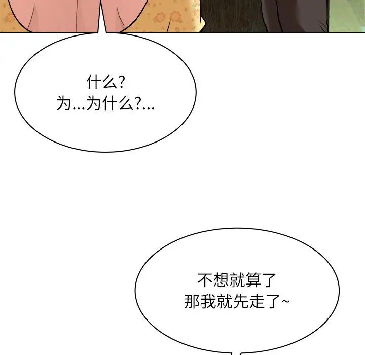 奴隶们第6话