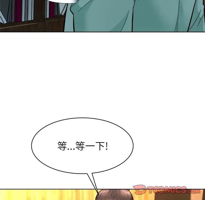 奴隶们第6话