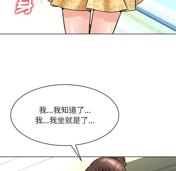 奴隶们第6话