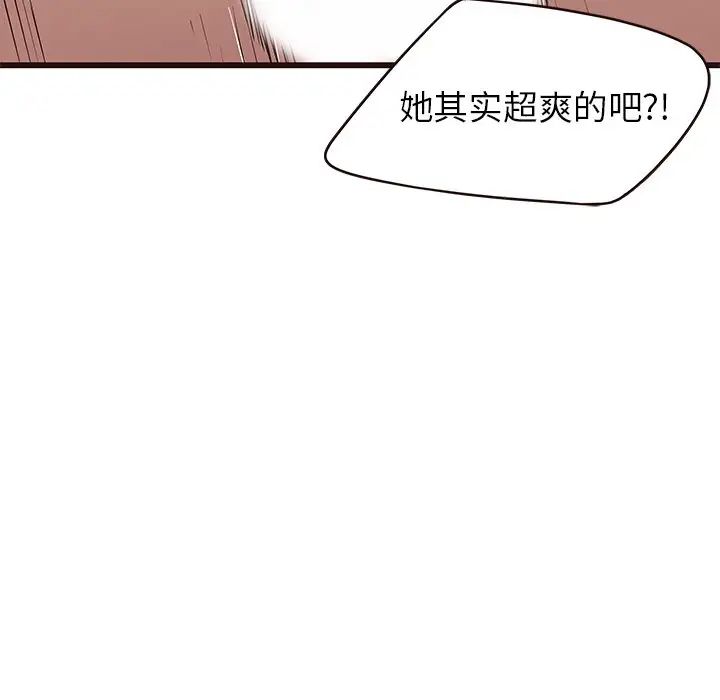 笨蛋哥哥第30话