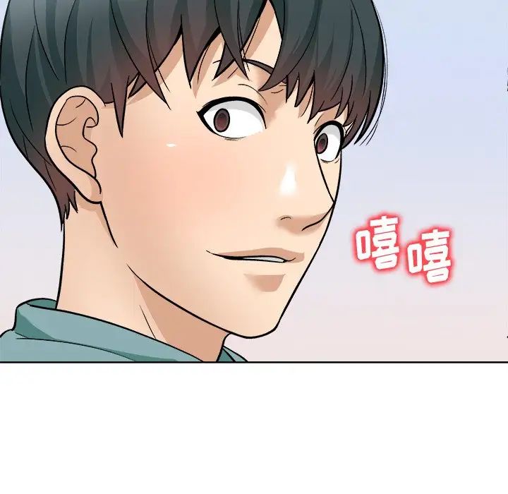奴隶们第6话