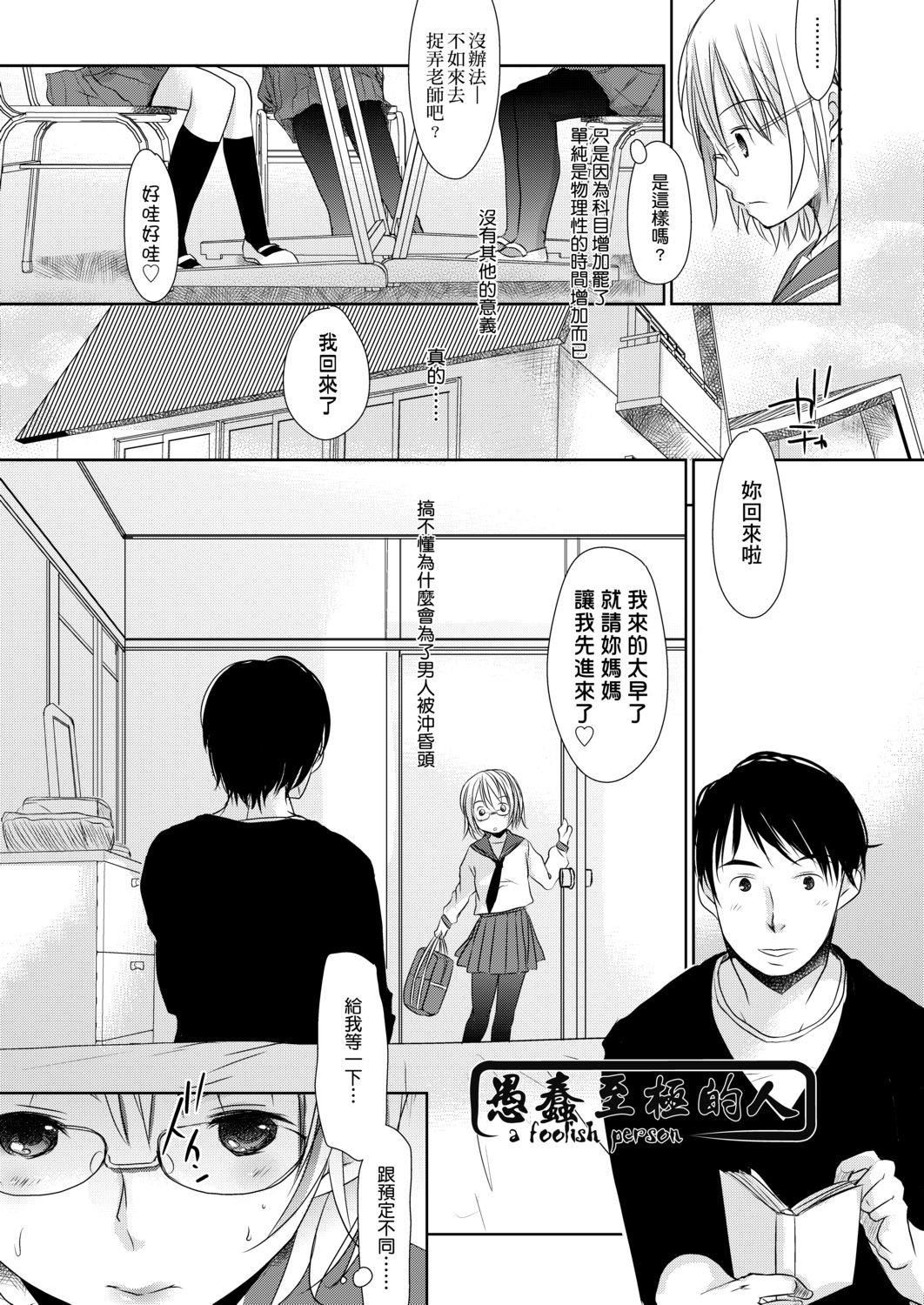 [冈田コウ]せんせいと、わたしと。下[Digital][老师的秘密、我的秘密。下][冈田コウ]せんせいと、わたしと。下[Digital][老师的秘密、我的秘密。下]