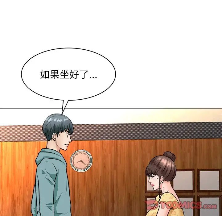 奴隶们第6话