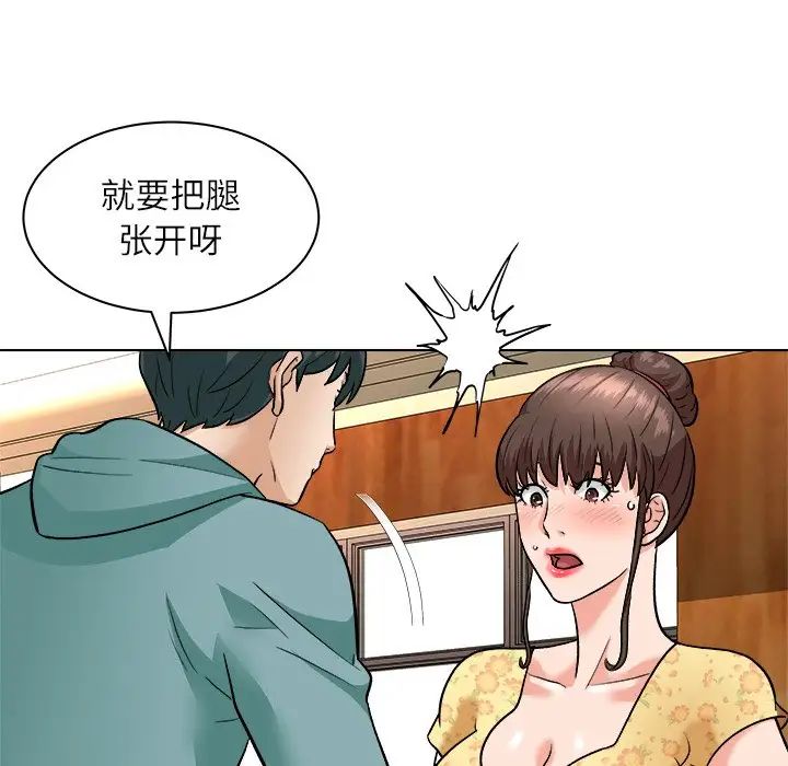 奴隶们第6话