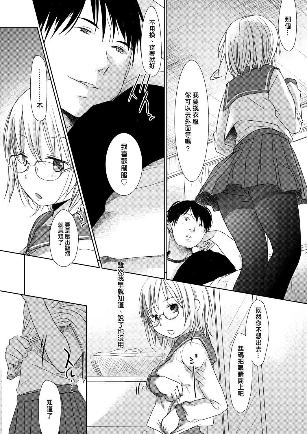 [岡田コウ]せんせいと、わたしと。下[Digital][老師的秘密、我的秘密。下][岡田コウ]せんせいと、わたしと。下[Digital][老師的秘密、我的秘密。下]