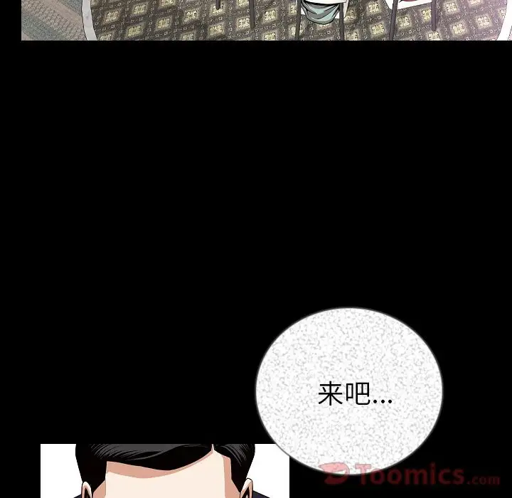 肉体第48章