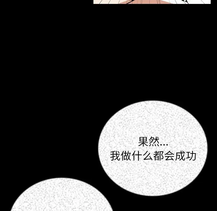 肉体第48章