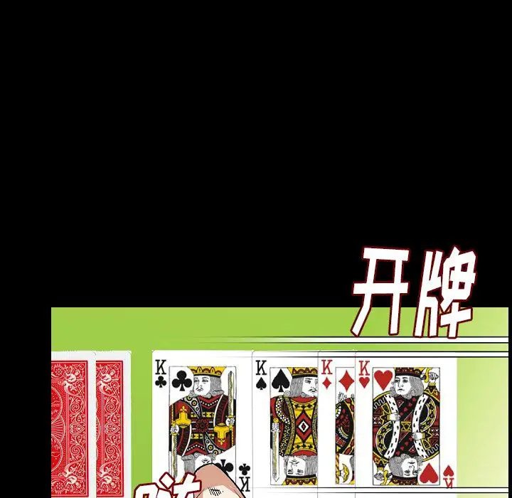肉体第48章