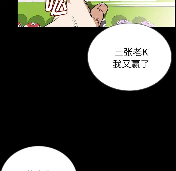 肉体第48章