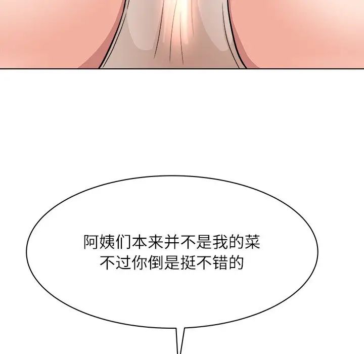 奴隶们第6话
