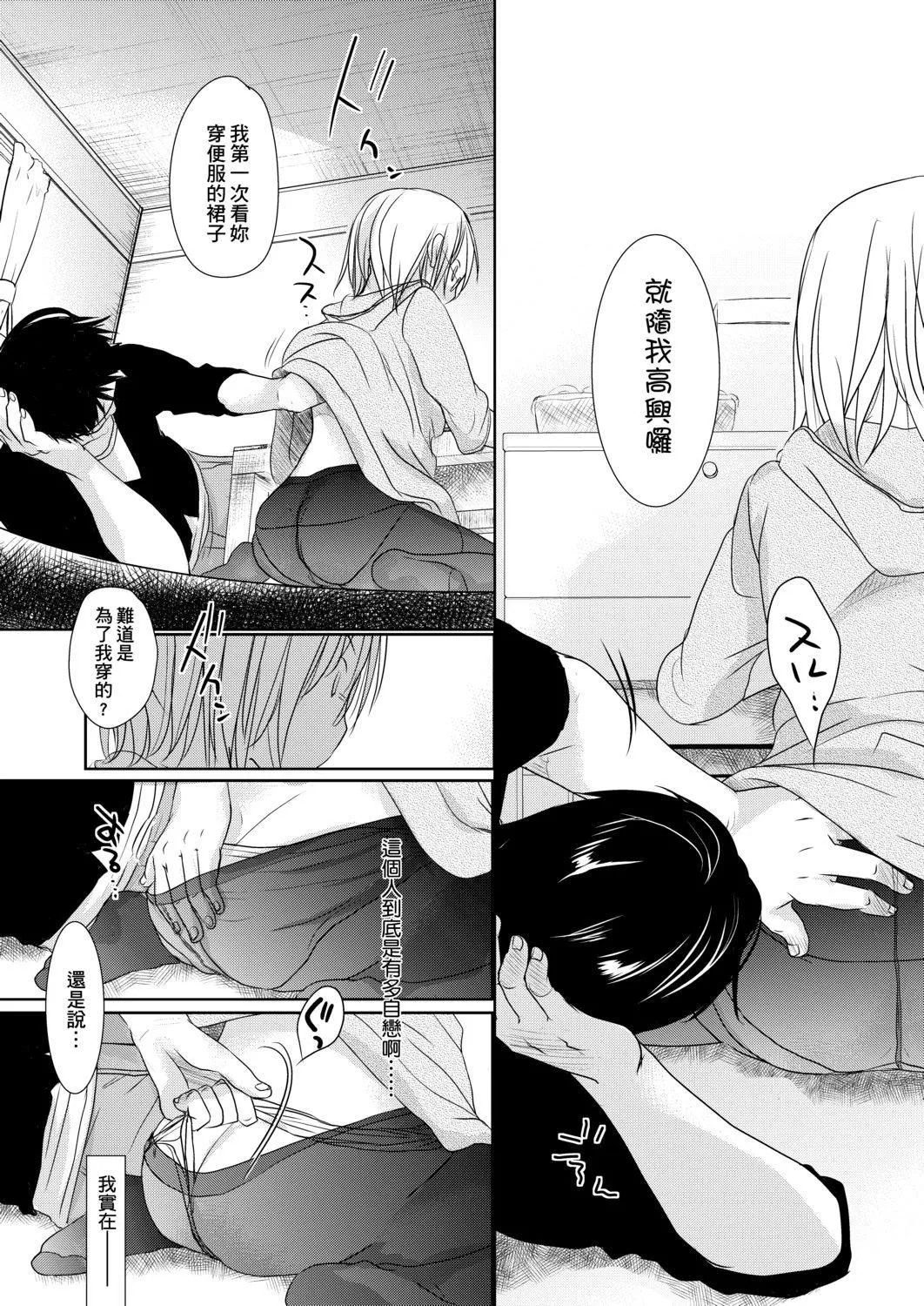 [岡田コウ]せんせいと、わたしと。下[Digital][老師的秘密、我的秘密。下][岡田コウ]せんせいと、わたしと。下[Digital][老師的秘密、我的秘密。下]