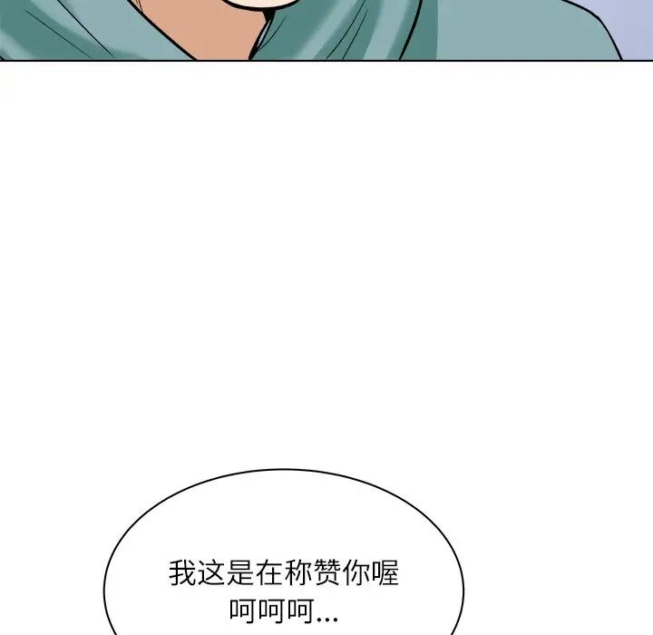 奴隶们第6话