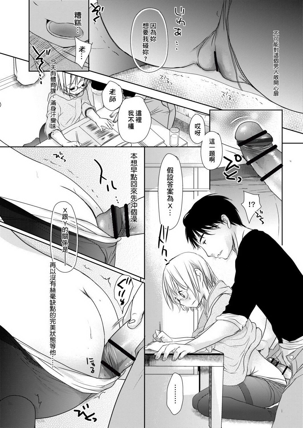 [冈田コウ]せんせいと、わたしと。下[Digital][老师的秘密、我的秘密。下][冈田コウ]せんせいと、わたしと。下[Digital][老师的秘密、我的秘密。下]