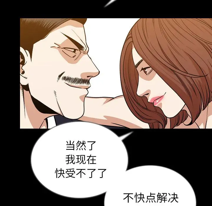 肉体第48章
