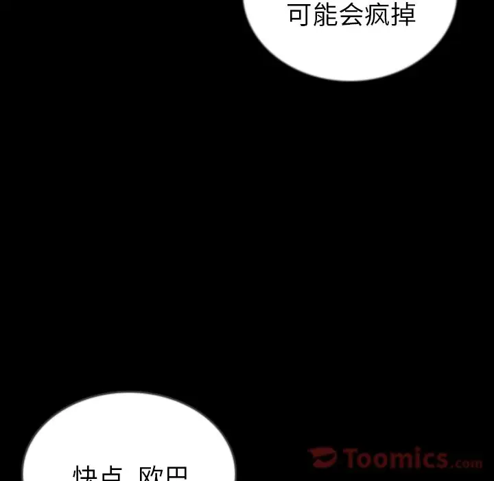 肉体第48章