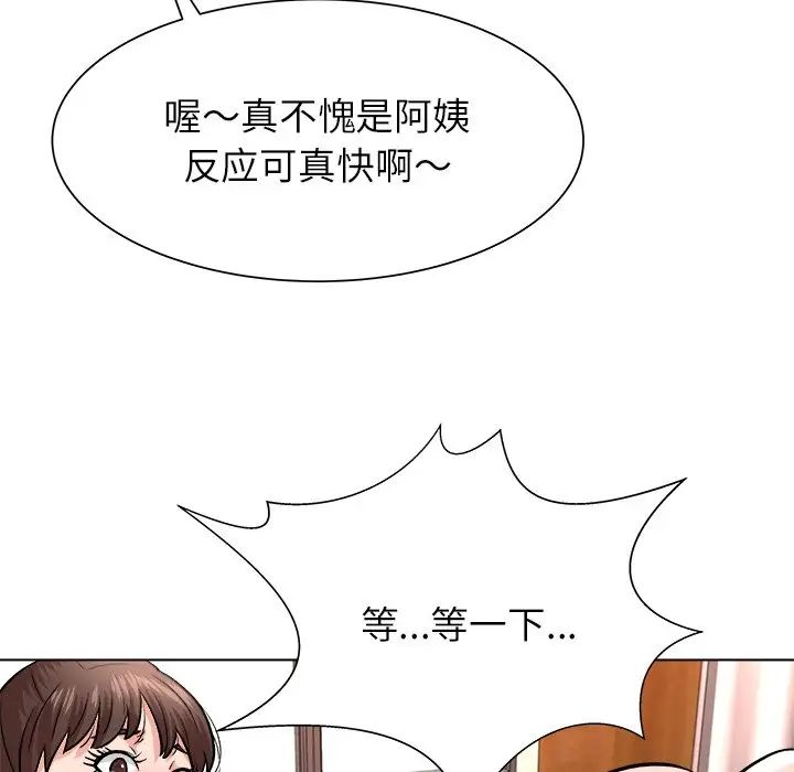 奴隶们第6话