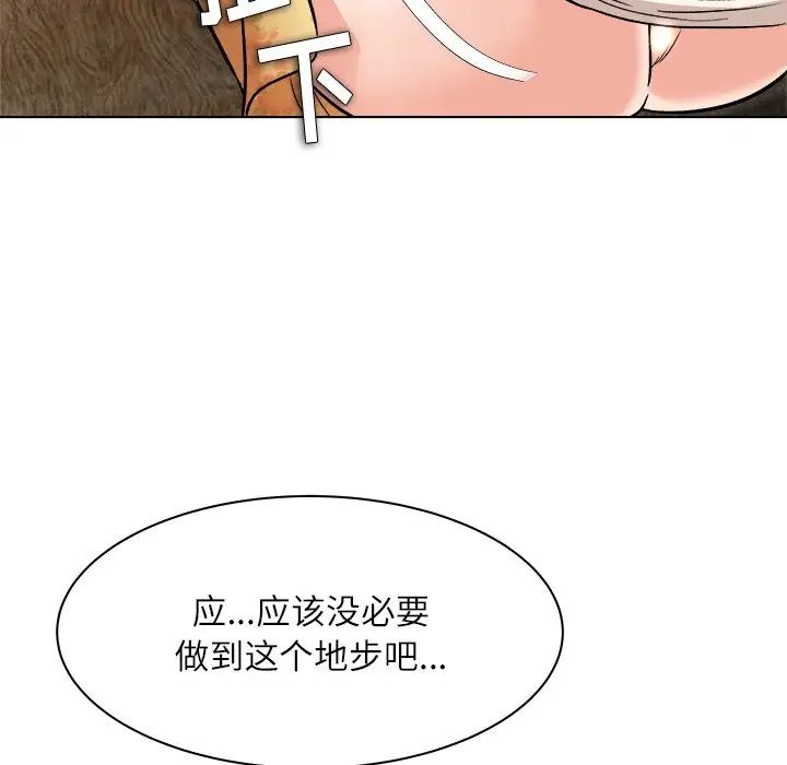 奴隶们第6话