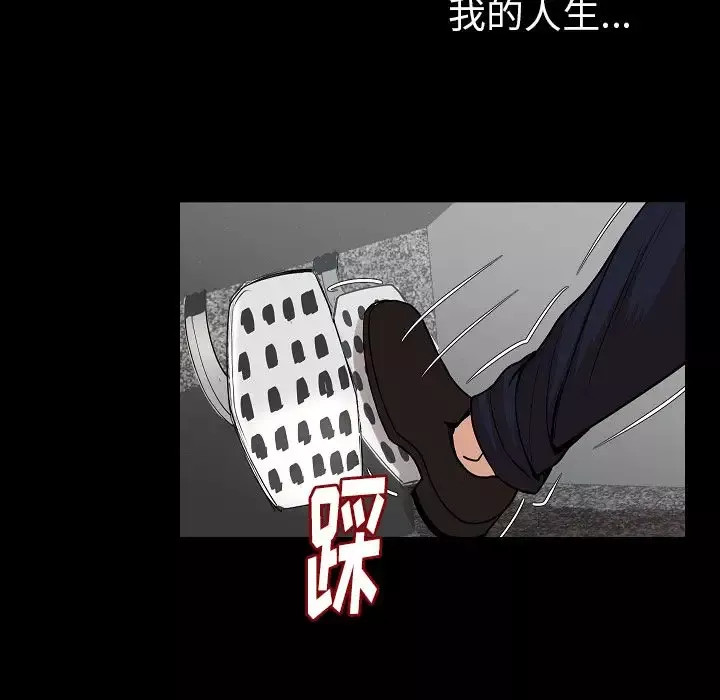 肉体第48章