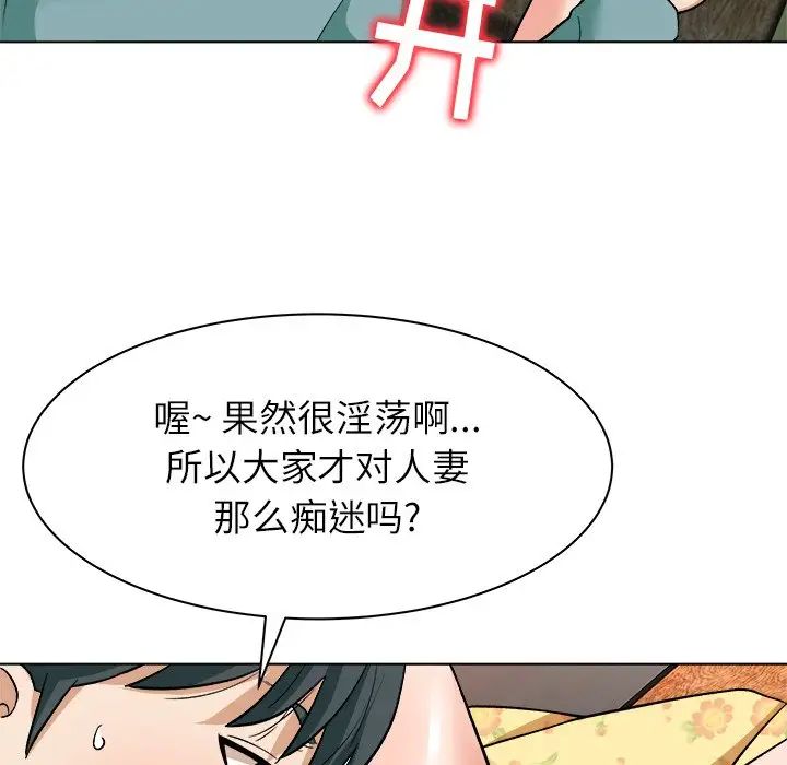 奴隶们第6话