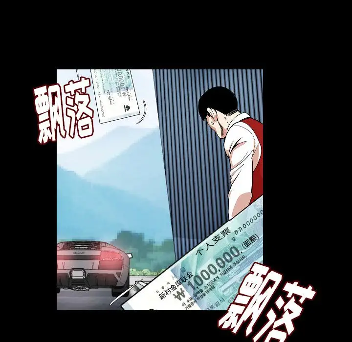 肉体第48章