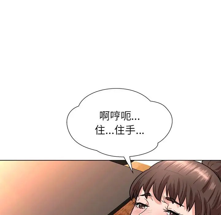 奴隶们第6话