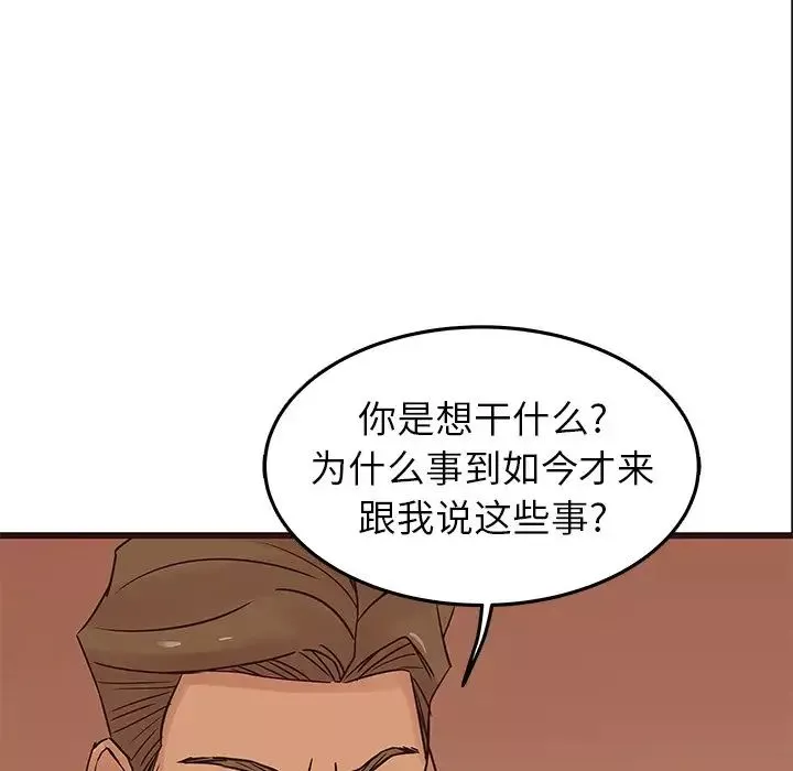 笨蛋哥哥第30話