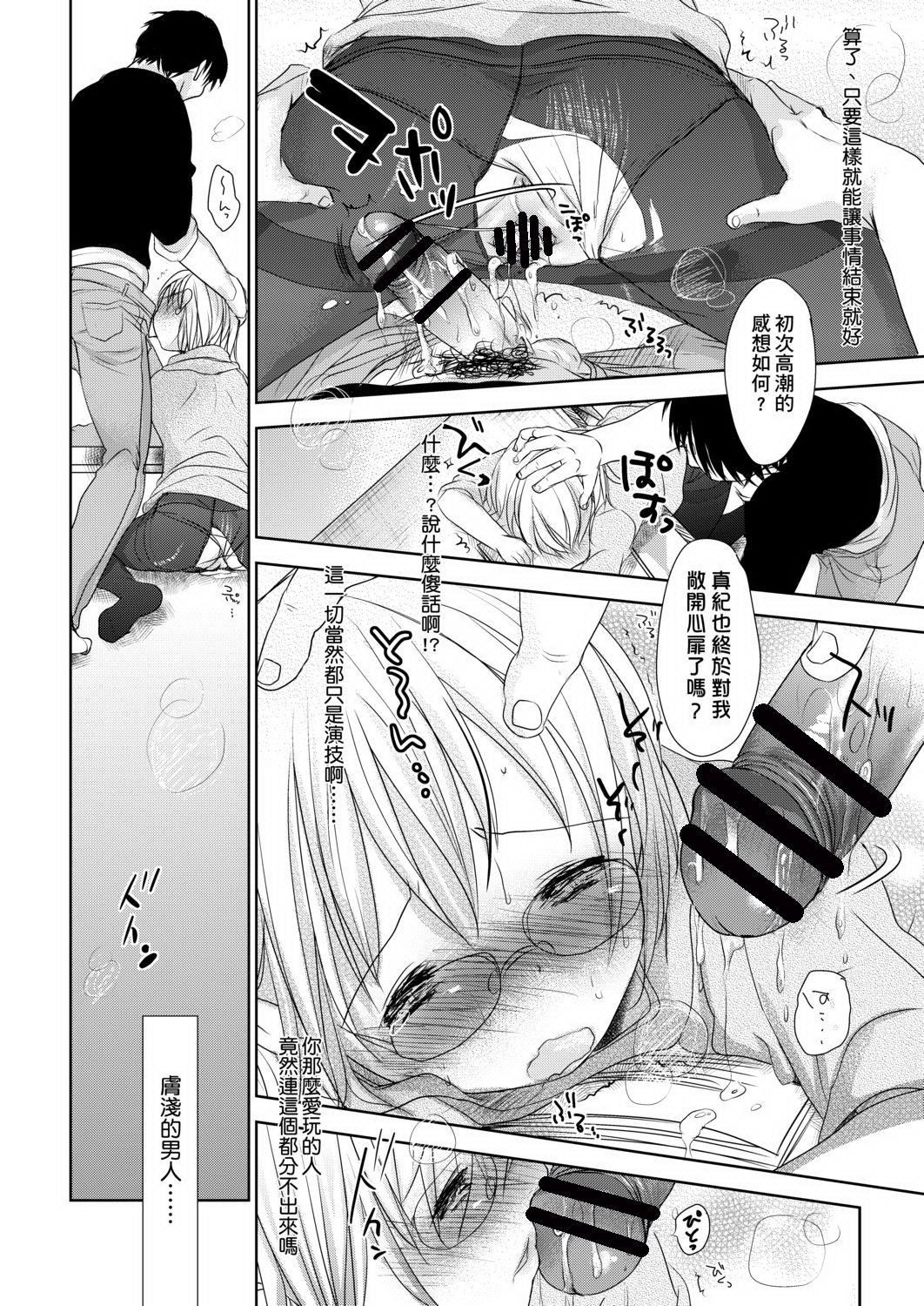 [岡田コウ]せんせいと、わたしと。下[Digital][老師的秘密、我的秘密。下][岡田コウ]せんせいと、わたしと。下[Digital][老師的秘密、我的秘密。下]