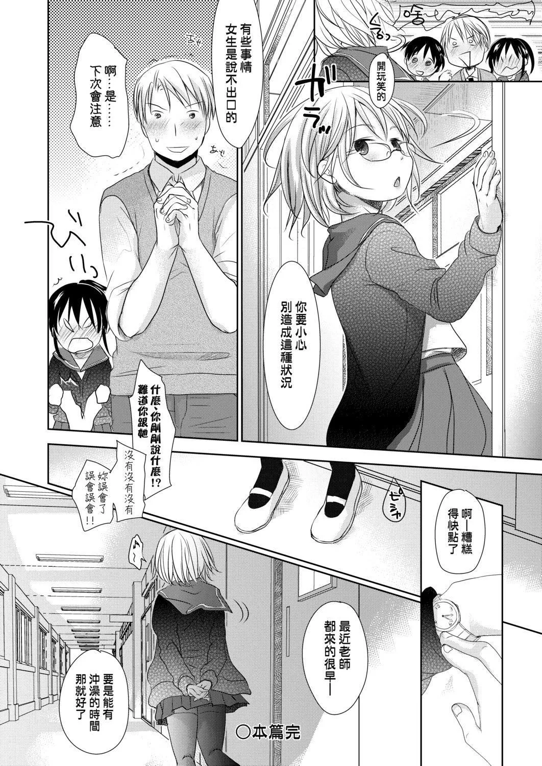 [岡田コウ]せんせいと、わたしと。下[Digital][老師的秘密、我的秘密。下][岡田コウ]せんせいと、わたしと。下[Digital][老師的秘密、我的秘密。下]