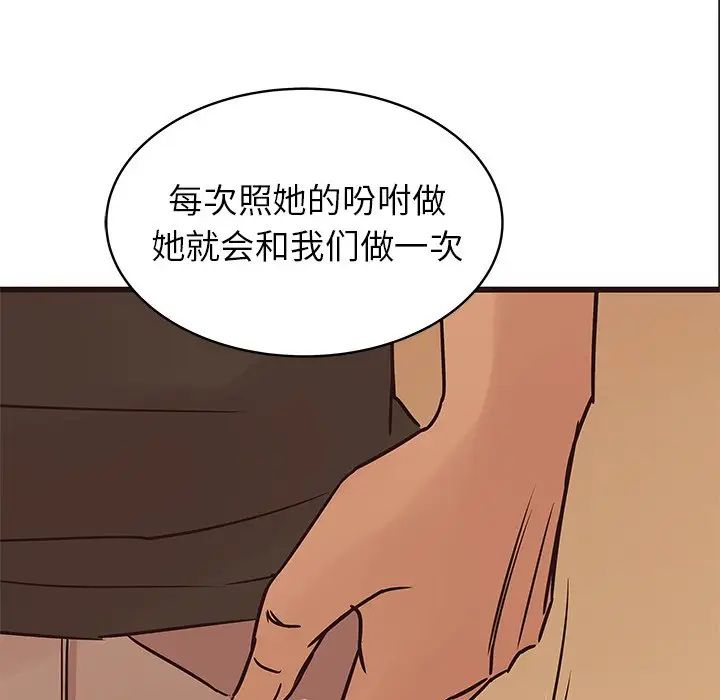 笨蛋哥哥第30话