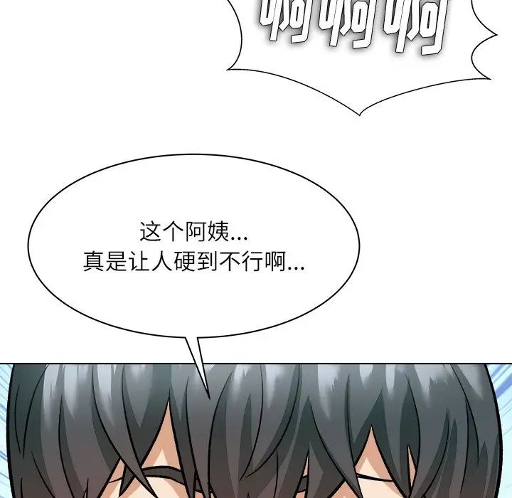 奴隶们第6话