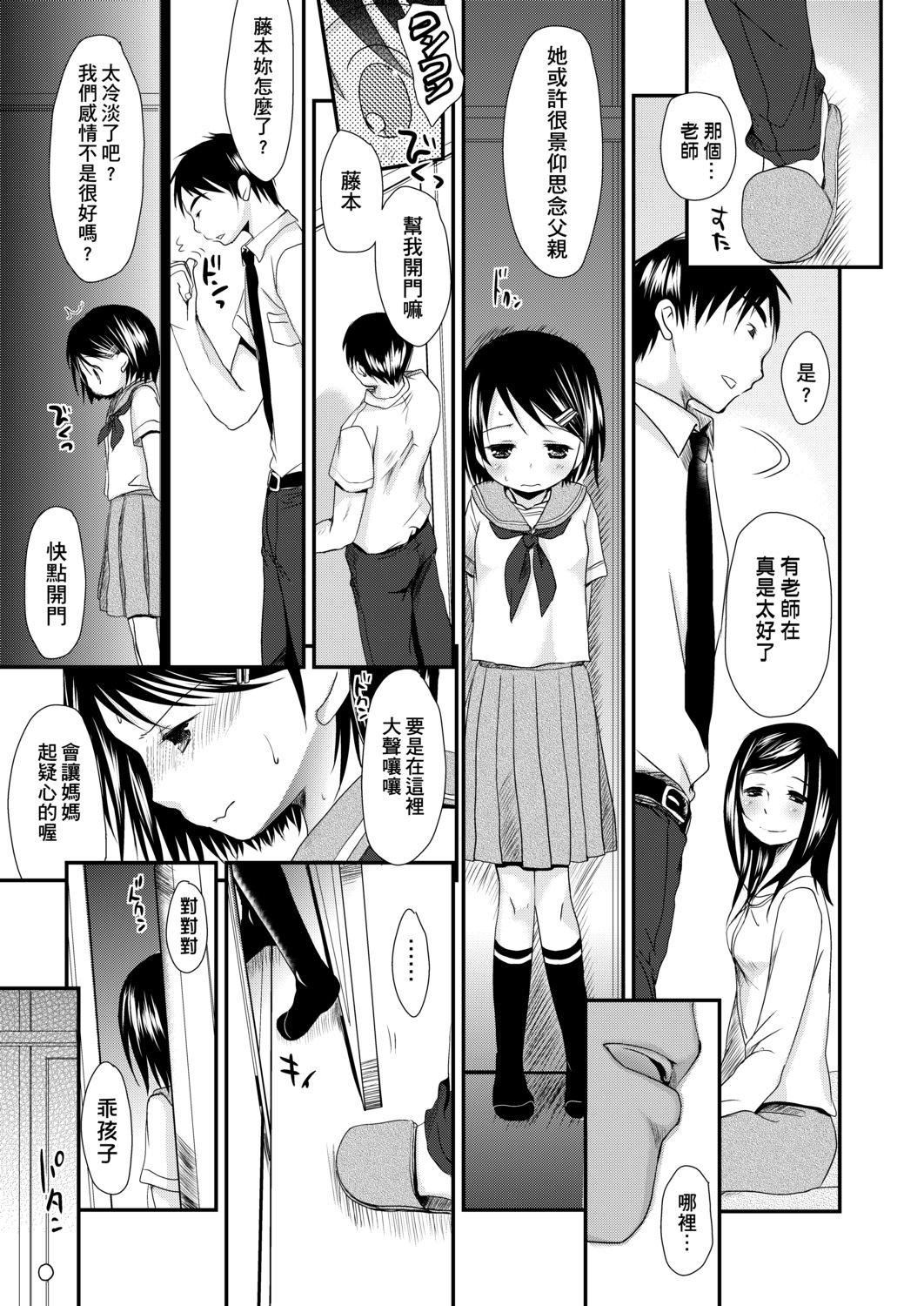[冈田コウ]せんせいと、わたしと。下[Digital][老师的秘密、我的秘密。下][冈田コウ]せんせいと、わたしと。下[Digital][老师的秘密、我的秘密。下]