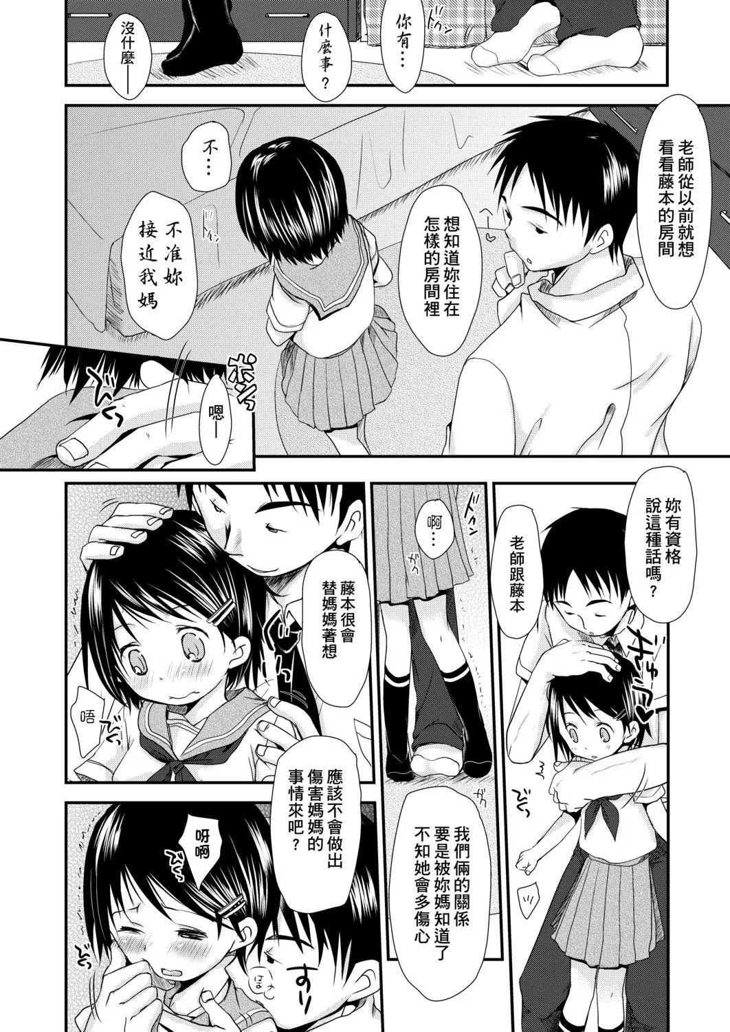 [岡田コウ]せんせいと、わたしと。下[Digital][老師的秘密、我的秘密。下][岡田コウ]せんせいと、わたしと。下[Digital][老師的秘密、我的秘密。下]