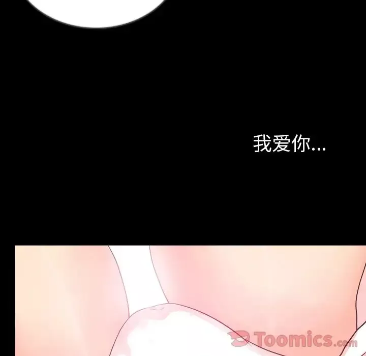 肉体第48章