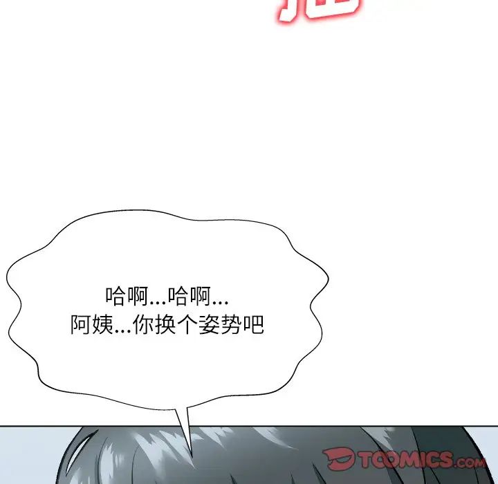奴隶们第6话