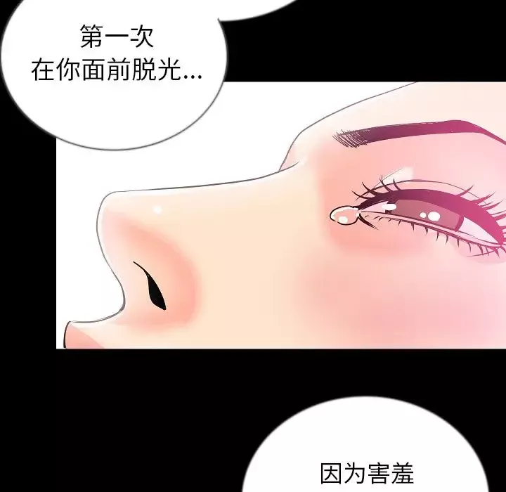 肉体第48章